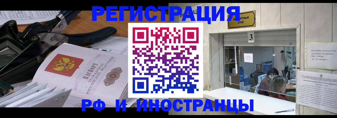 временная регистрация собственник в Инте