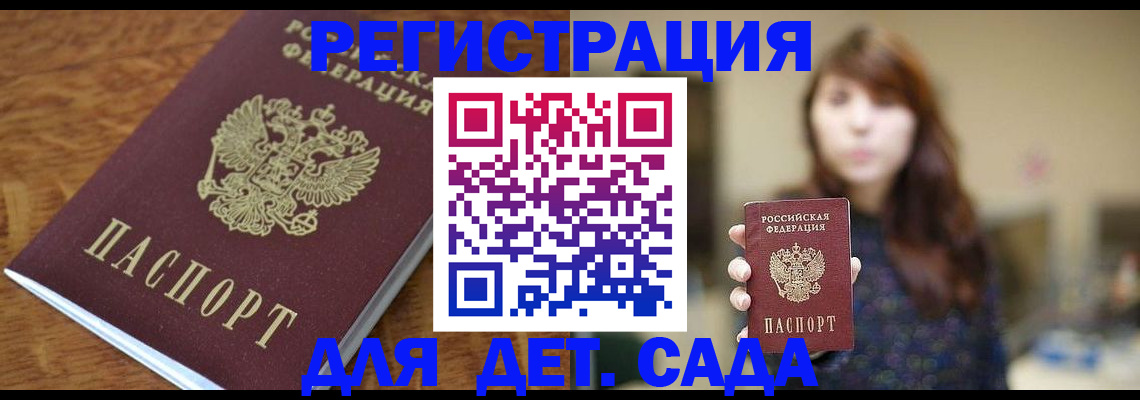 регистрация для школы в Инте