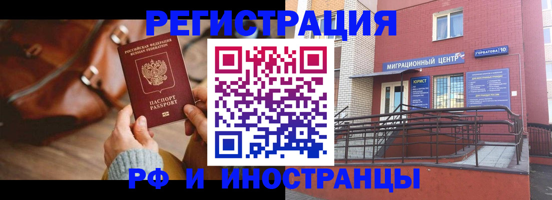 прописка для военкомата в Инте